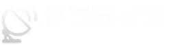 親父の老後は「かつライフ」